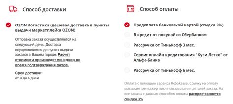 Оптимальный выбор способа доставки в зависимости от типа товара