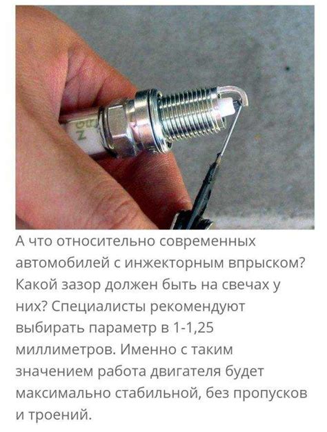 Оптимальный зазор между электродами свечи зажигания: ключевой фактор эффективности работы двигателя