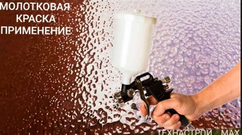 Оптимальный момент для нанесения краски: золотая середина времени