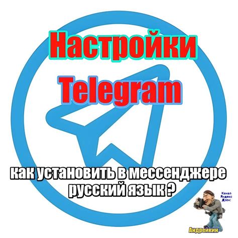 Оптимизация автоматической правки текста на русском языке в мессенджере Telegram