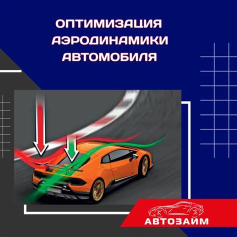 Оптимизация аэродинамики двухколесного транспортного средства мощностью 110 кубических сантиметров