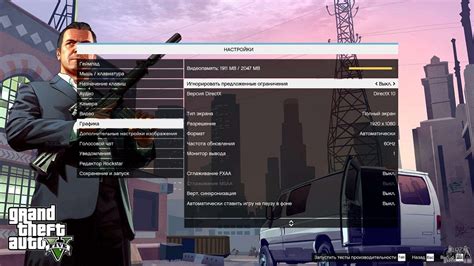 Оптимизация графических настроек для улучшения производительности ГТА 5 Маджестик
