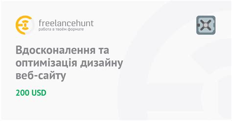 Оптимизация дизайна и путеводительство