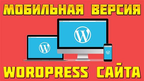 Оптимизация загрузки и адаптация сайта для мобильных устройств