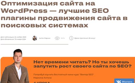 Оптимизация загрузки сайта для повышения результативности