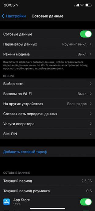 Оптимизация интернет-соединения с помощью режима "экономии трафика" на смартфонах Samsung