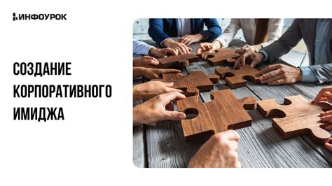 Оптимизация информации о сообществе: создание привлекательного имиджа