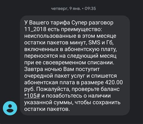 Оптимизация использования мобильных данных: руководство для абонентов компании Теле2.