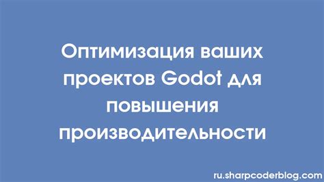 Оптимизация использования ресурсов для повышения производительности