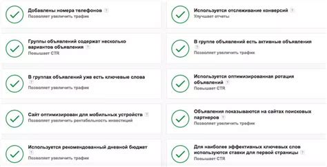 Оптимизация и максимальная эффективность игровых объявлений