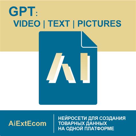 Оптимизация и форматирование товарных данных для эффективной загрузки