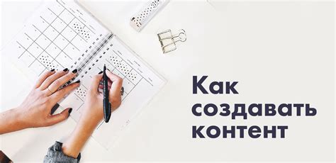Оптимизация контента: уникальность и качество