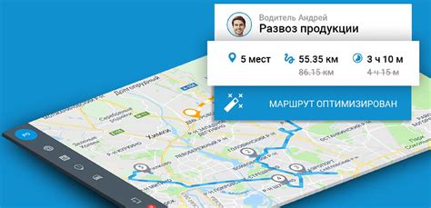 Оптимизация маршрутов и графиков движения транспорта