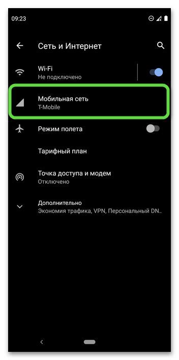 Оптимизация настроек защищенного подключения на мобильном устройстве
