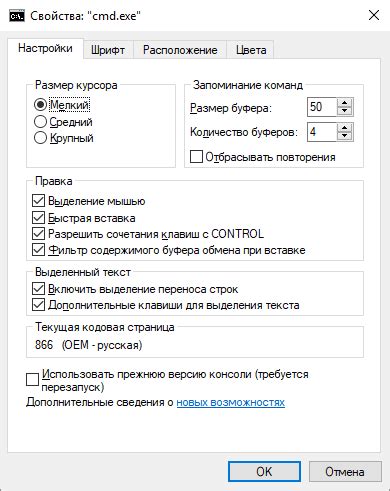 Оптимизация настроек игры и командной строки для более плавного прохождения
