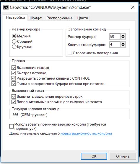 Оптимизация настроек командной строки