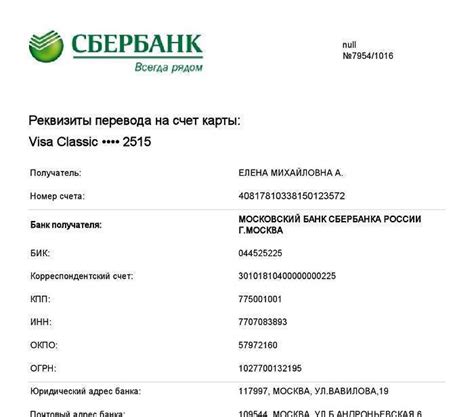 Оптимизация ожидания при обращении на контактный центр Сбербанка