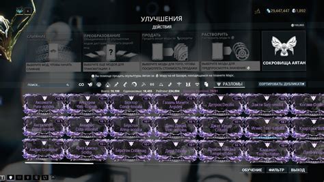 Оптимизация параметров ауры и выбор поларности для повышения эффективности модов разлома