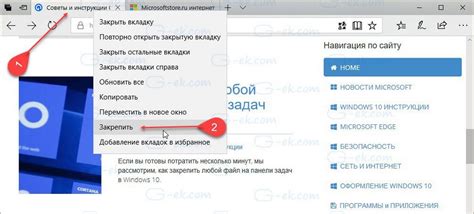 Оптимизация параметров браузера Opera для предотвращения случайного закрытия открытых вкладок