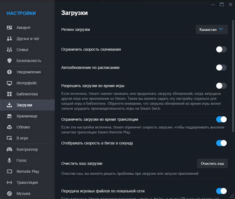 Оптимизация параметров Steam для повышения скорости загрузки игр