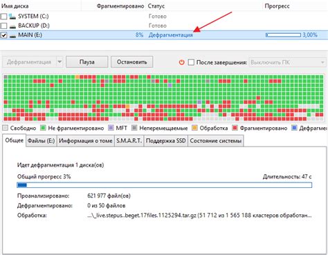 Оптимизация производительности жесткого диска при помощи дефрагментации