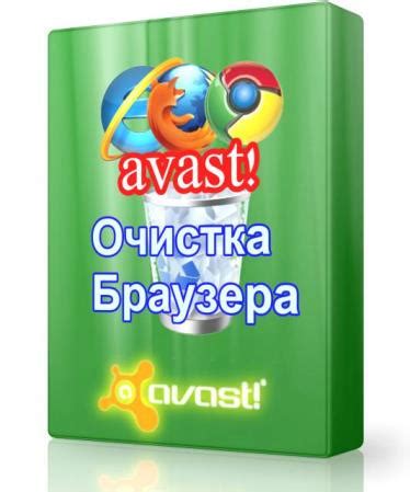 Оптимизация работы браузера: освобождение от лишних расширений и очистка