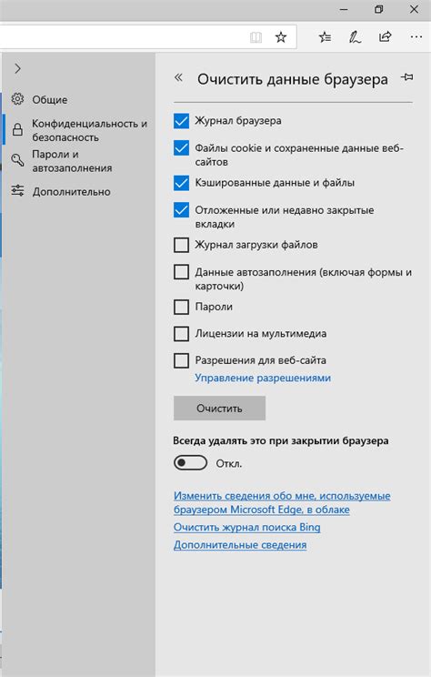Оптимизация работы браузера Microsoft Edge: удаление кэша для повышения производительности