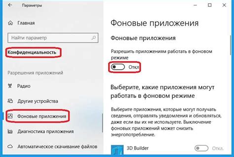 Оптимизация работы вашего устройства путем отключения фоновых процессов