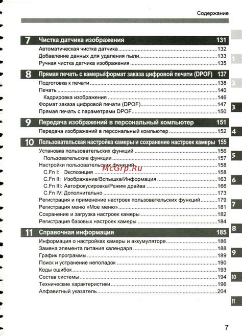 Оптимизация работы лаунчера и сохранение настроек