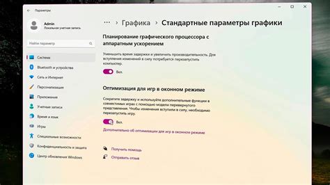 Оптимизация работы приложений и игр