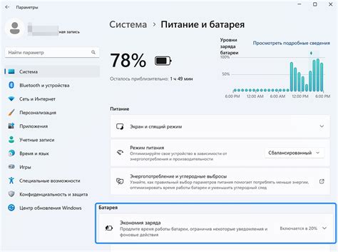 Оптимизация работы сети с целью экономии заряда устройства и защиты глаз
