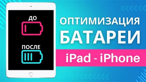 Оптимизация работы iPhone через очистку истории использования приложений