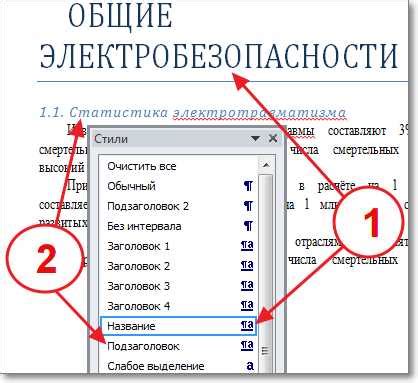 Оптимизация содержания