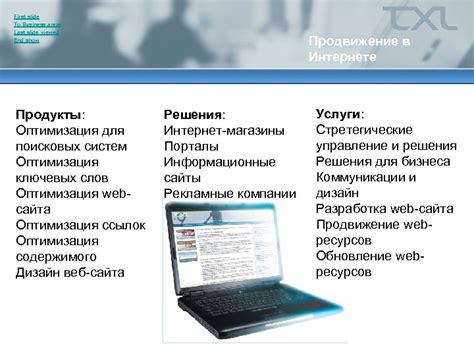 Оптимизация содержимого для поисковых систем
