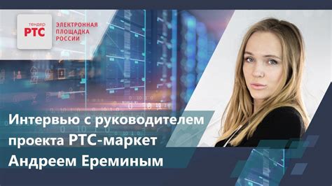 Оптимизация торговли на РТС Маркет: эффективные рекомендации