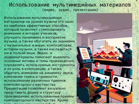 Оптимизация уровней громкости в различных частях композиции