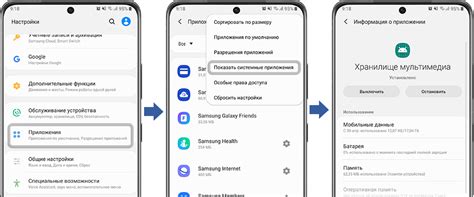 Оптимизация фоновых данных на мобильном устройстве от Samsung