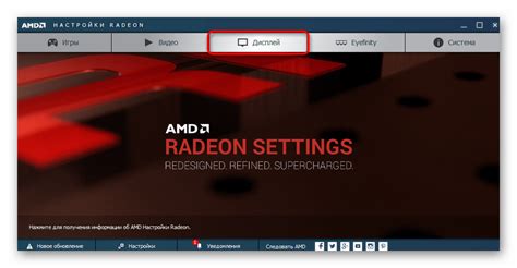 Оптимизация экрана и разрешения в AMD Radeon Software 2022