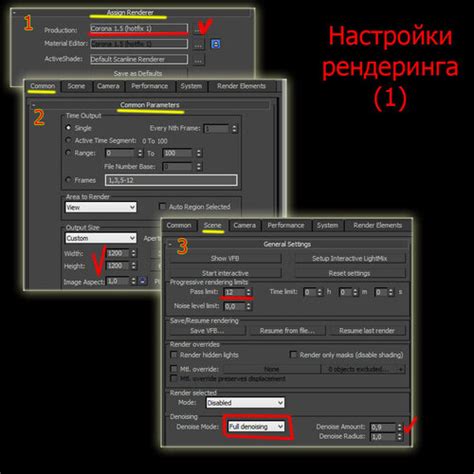 Оптимизация эффекта прозрачности при рендеринге в 3D Max