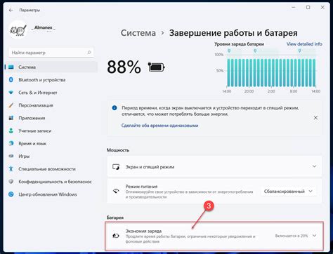 Оптимизация яркости экрана для сохранения заряда батареи