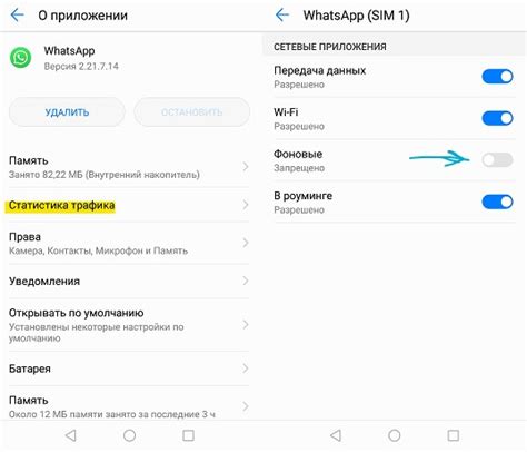 Оптимизируйте фоновую передачу данных для более эффективного использования интернета
