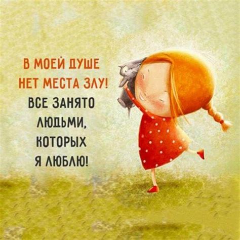 Оптимизм и благодарность: настрой на позитив и умение радоваться жизни