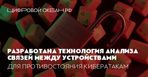 Оптическая технология взаимодействия между устройствами: ключевые особенности и преимущества