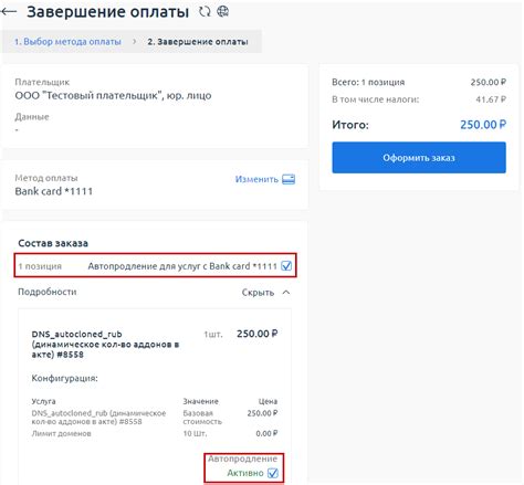 Опубликование объявления, выбор продолжительности и способа оплаты