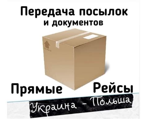 Опции для отправки посылок: выбор наиболее удобного варианта