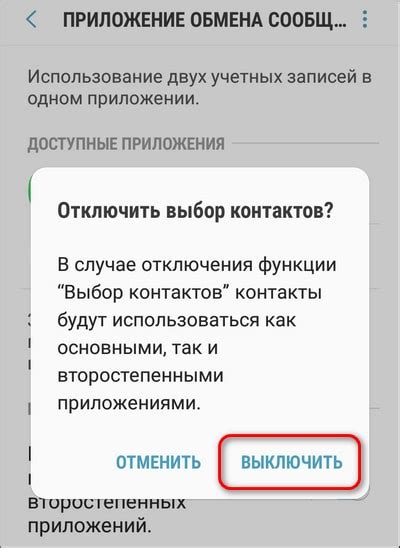 Опция отключения функции случайного выбора в настройках приложения "Ирис"