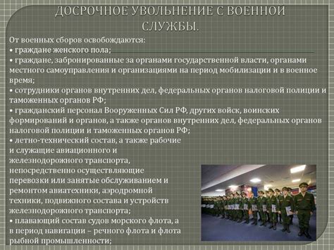 Опыт военной службы и перспективное развитие в профессии