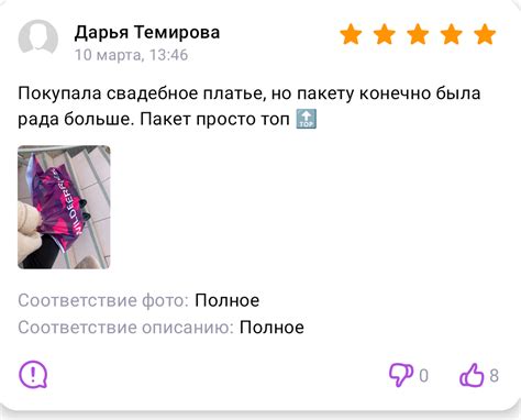 Опыт использования белой дачи вайлдберриз: отзывы и рекомендации