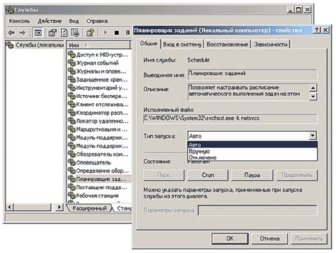 Организация автоматического запуска задач с помощью программы-планировщика