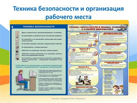 Организация безопасности вокруг пускового сооружения: принципы и рекомендации